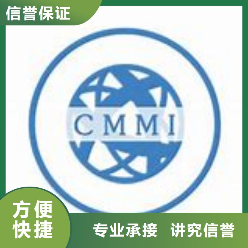 CMMI五级认证费用8折
