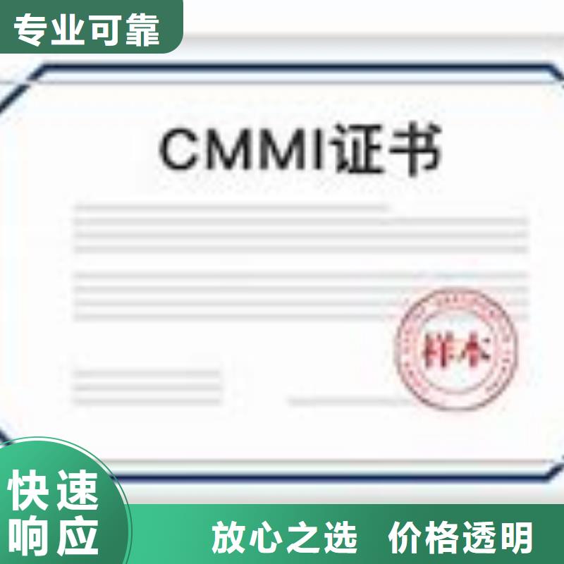 CMMI认证费用8折