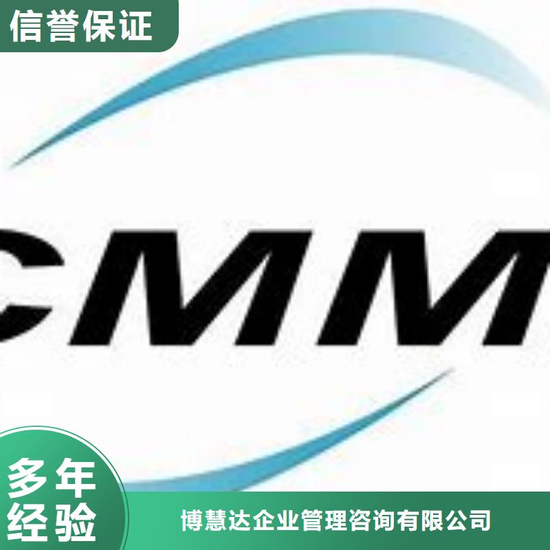 服务热情【博慧达】CMMI认证_ISO13485认证良好口碑