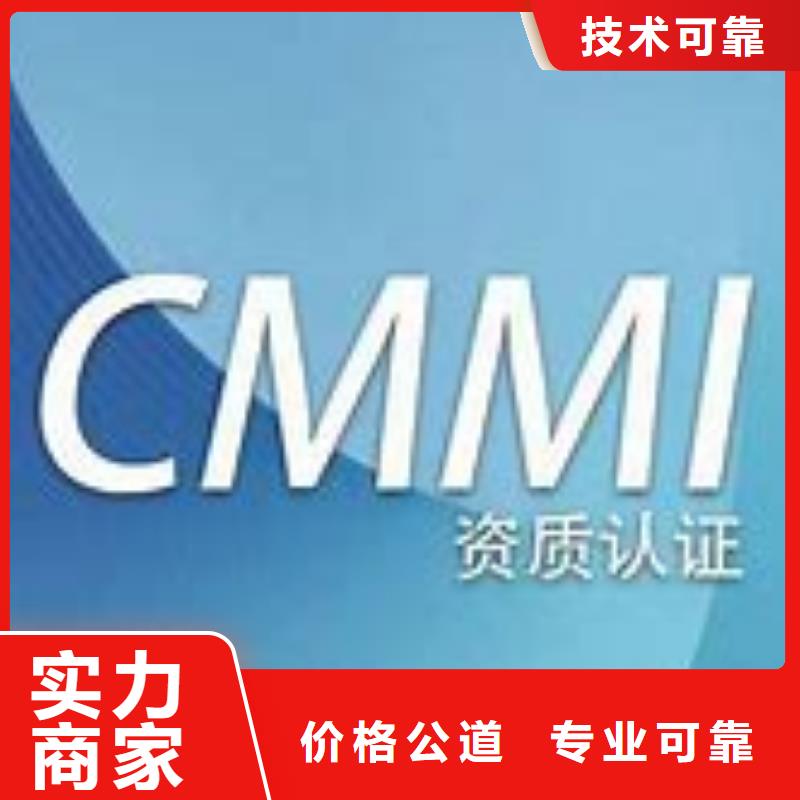 CMMI五级认证费用8折