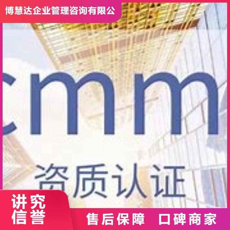 CMMI认证条件有哪些