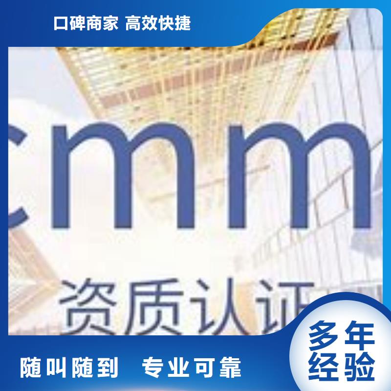 CMMI三级认证条件有哪些
