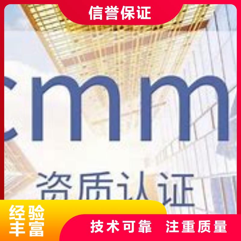 选购《博慧达》CMMI认证GJB9001C认证好评度高