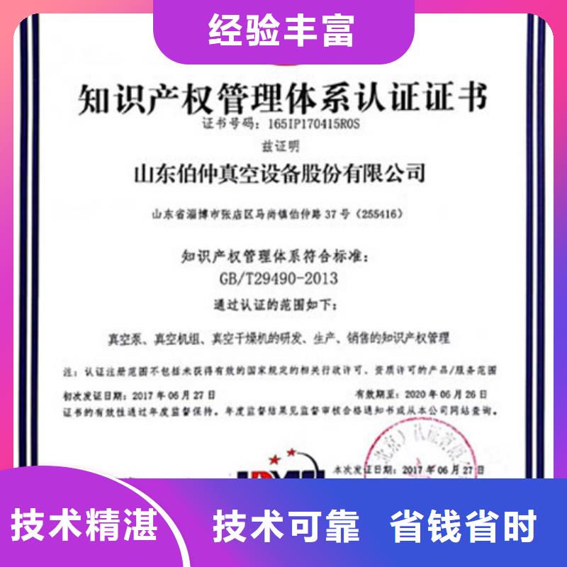 知识产权管理体系认证ISO13485认证靠谱商家