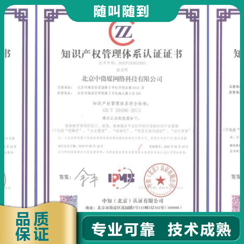 知识产权管理体系认证-ISO9001\ISO9000\ISO14001认证方便快捷