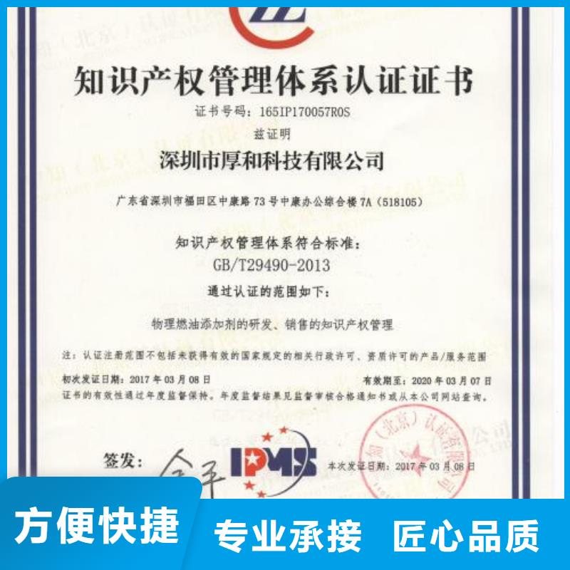 【知识产权管理体系认证_ISO13485认证实力团队】