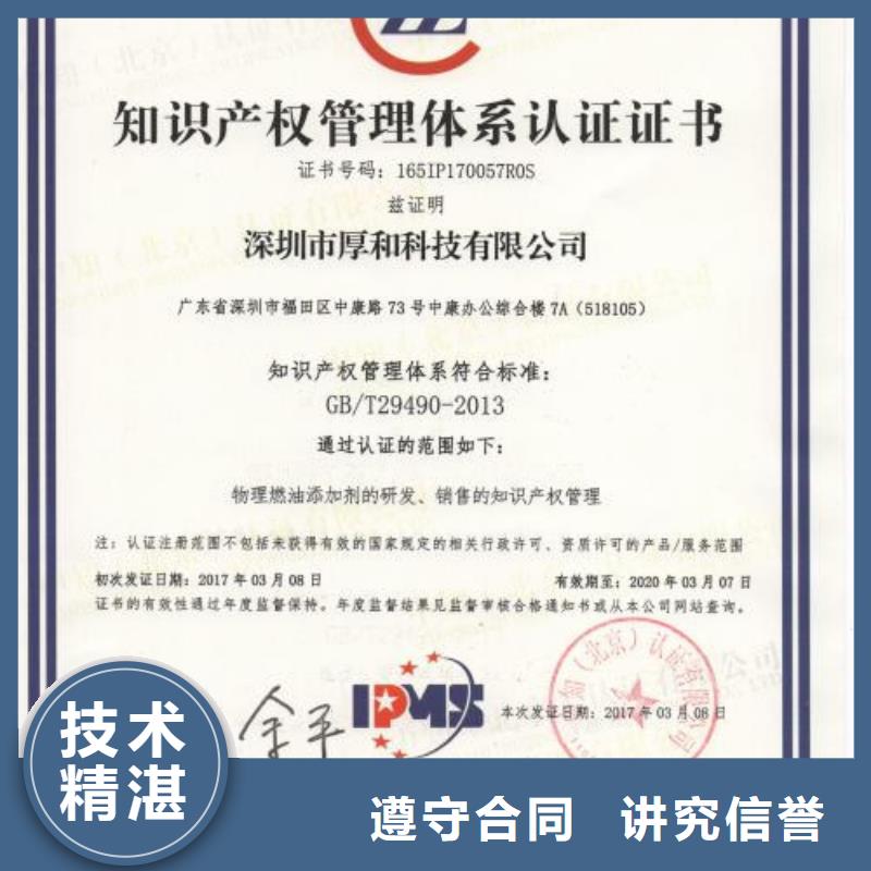 知识产权管理体系认证ISO13485认证承接