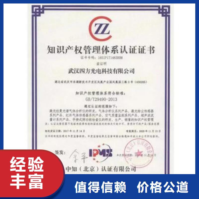 口碑商家《博慧达》知识产权管理体系认证 ISO14000\ESD防静电认证高效