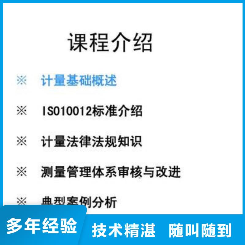 ISO10012认证,【ISO14000\ESD防静电认证】24小时为您服务