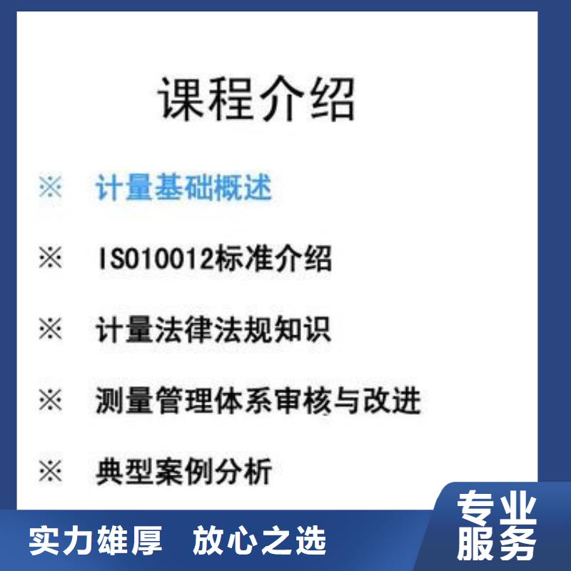 ISO10012认证诚信