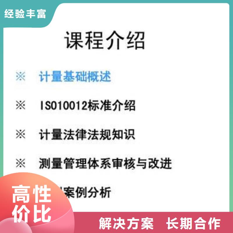 【ISO10012认证】-ISO13485认证专业团队