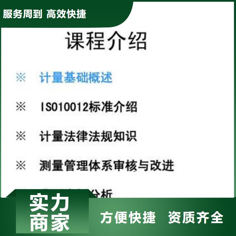 ISO10012认证FSC认证实力团队