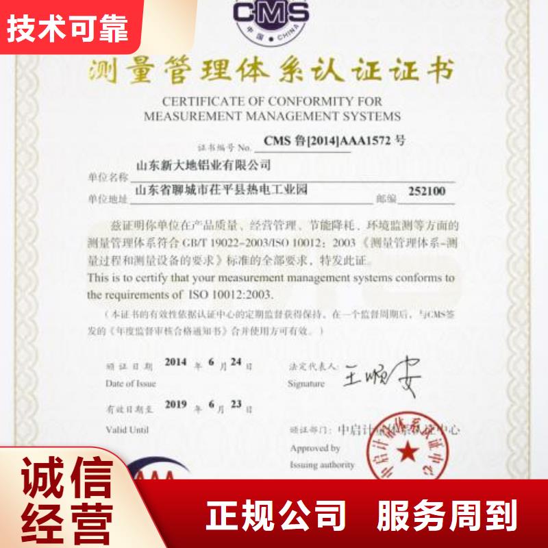 ISO10012计量认证容易通过