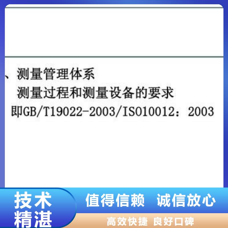 ISO10012认证ISO14000\ESD防静电认证案例丰富