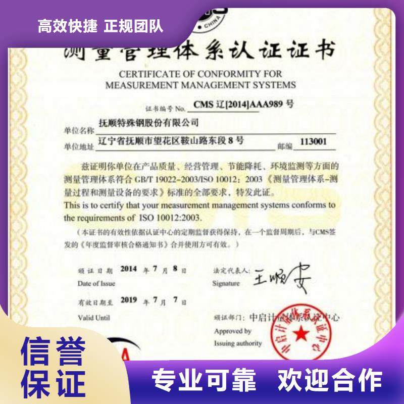 ISO10012认证AS9100认证口碑商家