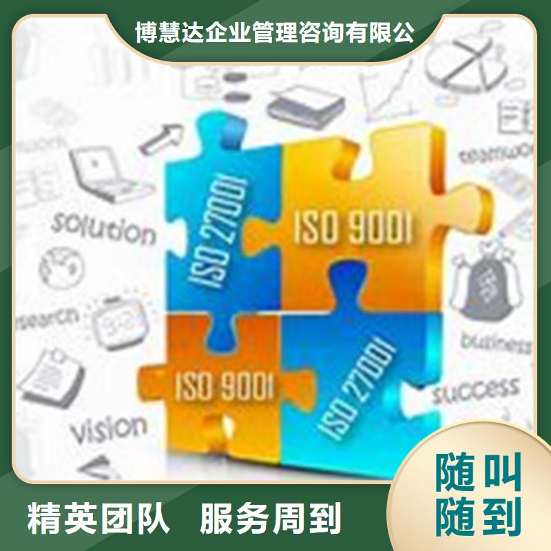 ISO10012认证ISO9001\ISO9000\ISO14001认证高效快捷