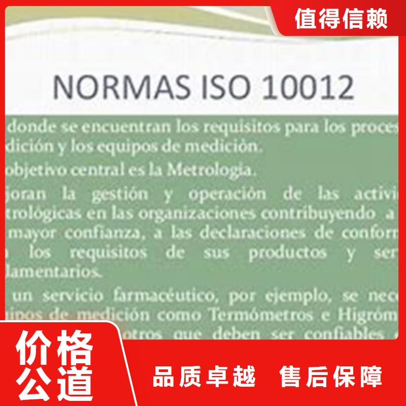 【ISO10012认证】,FSC认证齐全