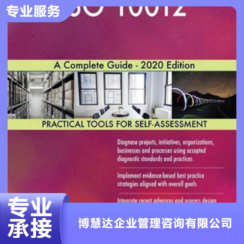 【ISO10012认证】-ISO13485认证专业团队