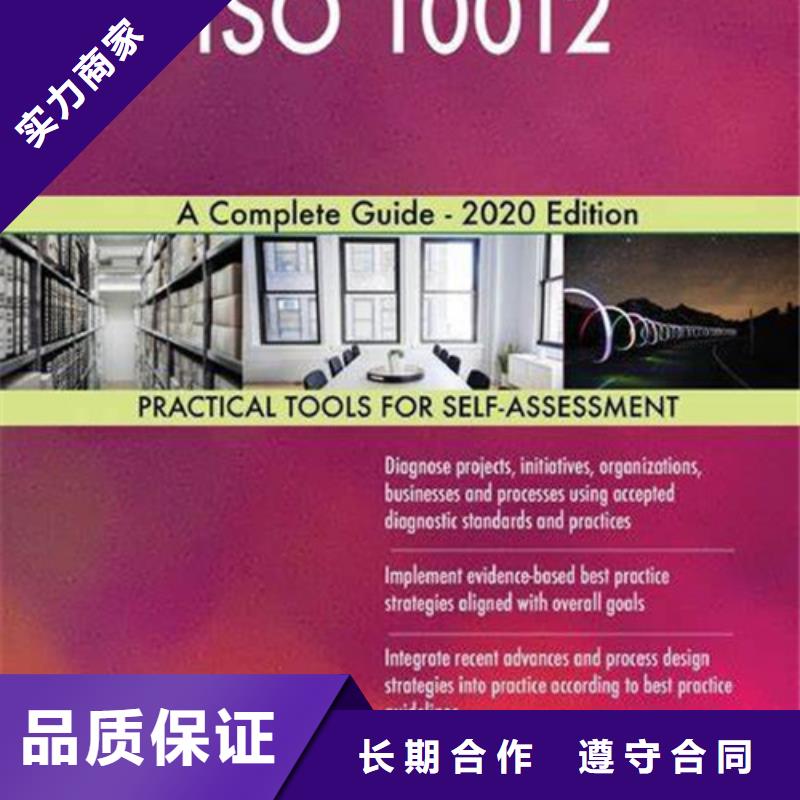 ISO10012认证AS9100认证口碑商家