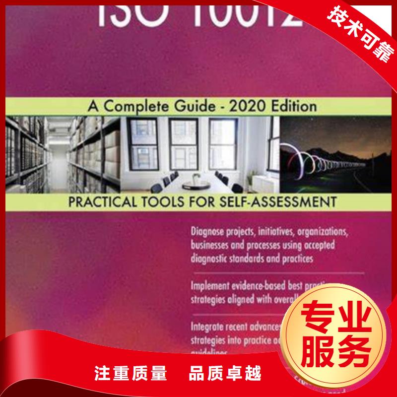 ISO10012认证知识产权认证/GB29490一对一服务