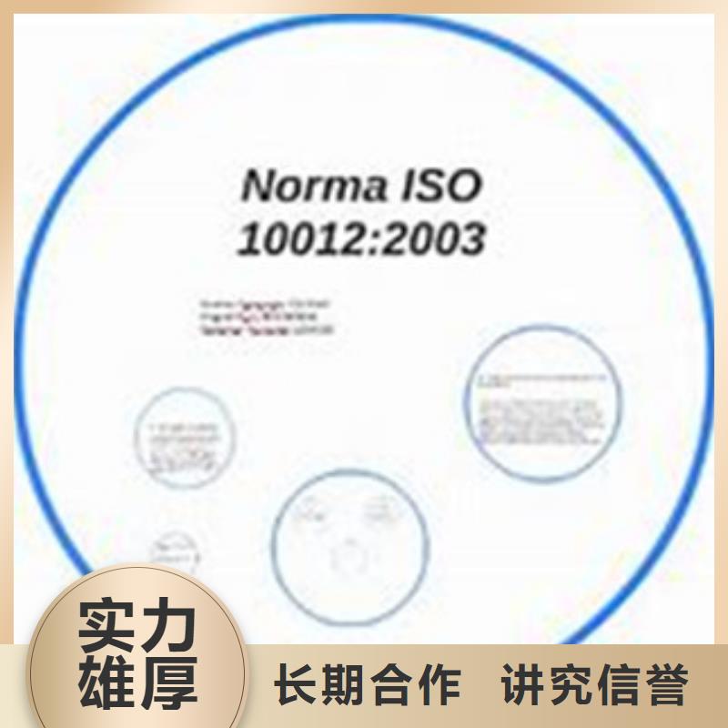 ISO10012认证,【ISO14000\ESD防静电认证】24小时为您服务