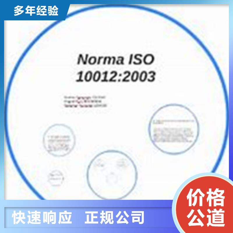 ISO10012认证,ISO13485认证比同行便宜