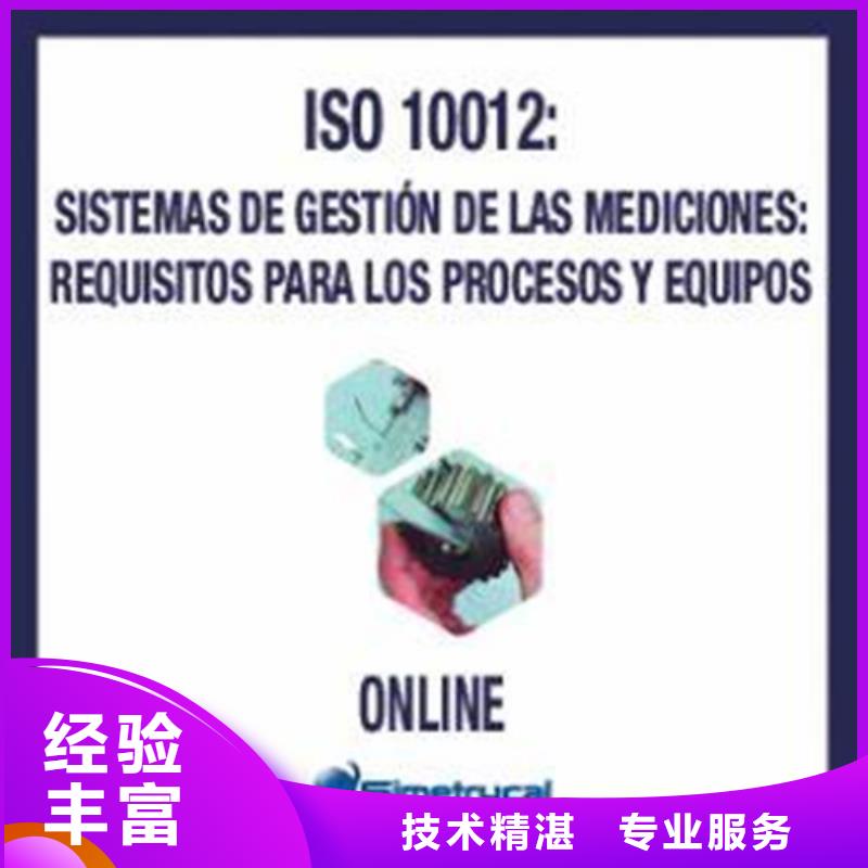 ISO10012测量体系认证要多长时间