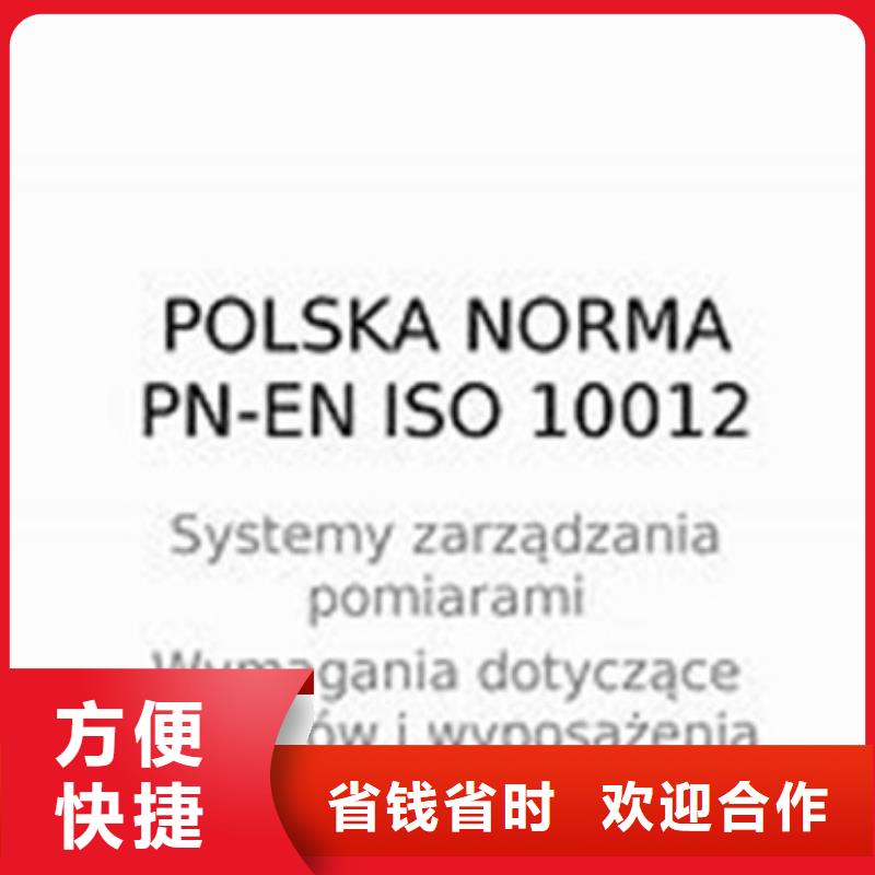 ISO10012认证FSC认证多家服务案例