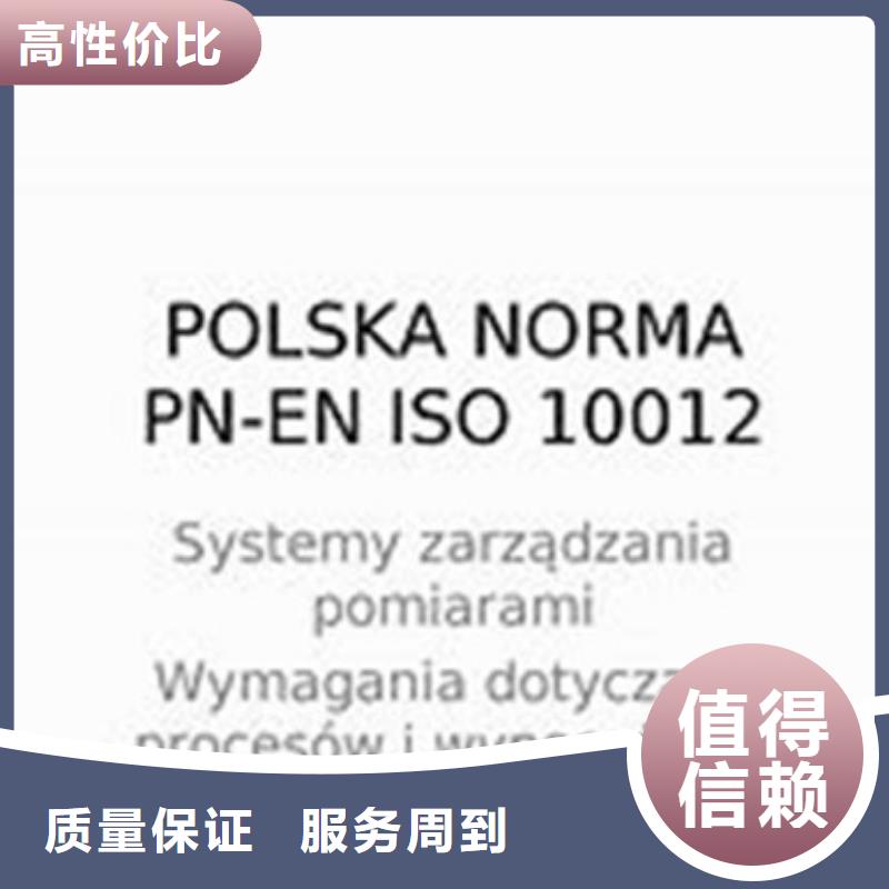 ISO10012认证ISO14000\ESD防静电认证案例丰富