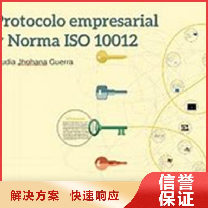 ISO10012计量认证要多长时间