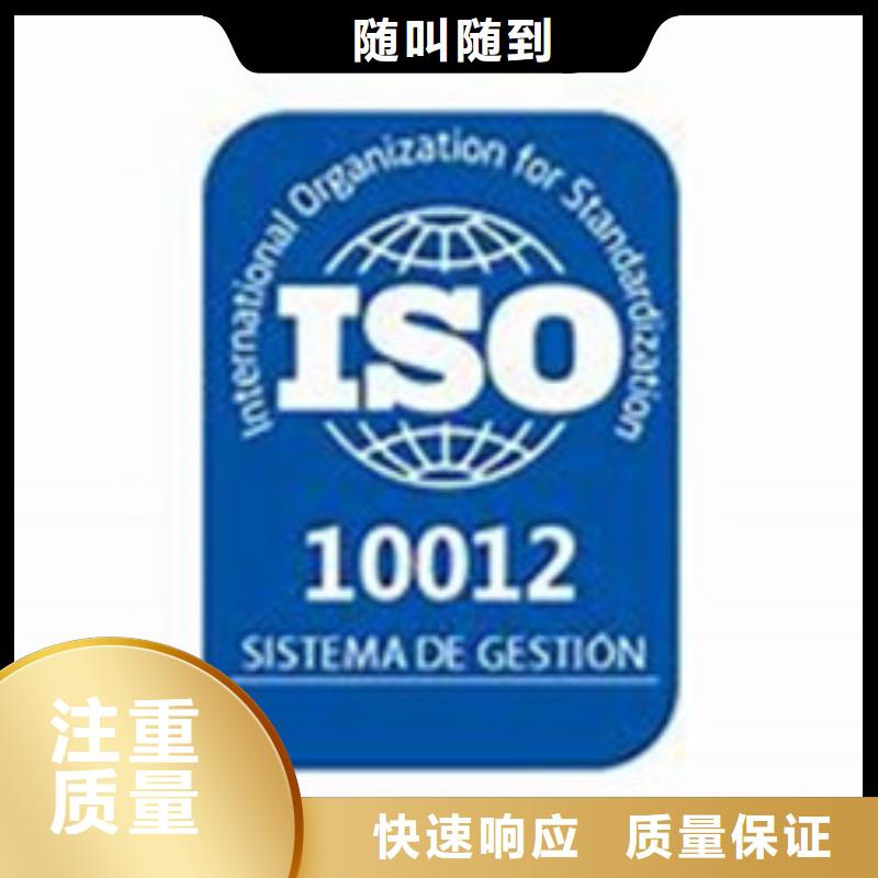 ISO10012认证【FSC认证】快速