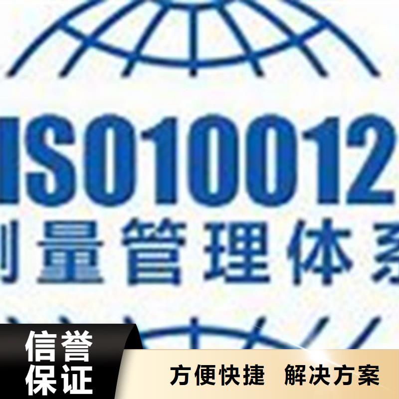 ISO10012认证,ISO13485认证比同行便宜