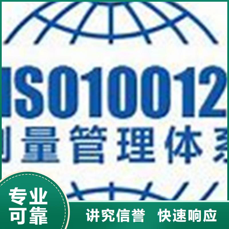 ISO10012认证FSC认证拒绝虚高价