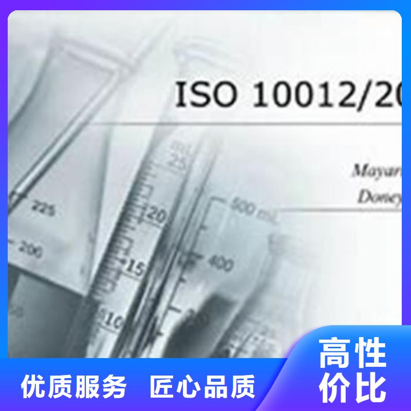 ISO10012认证诚信