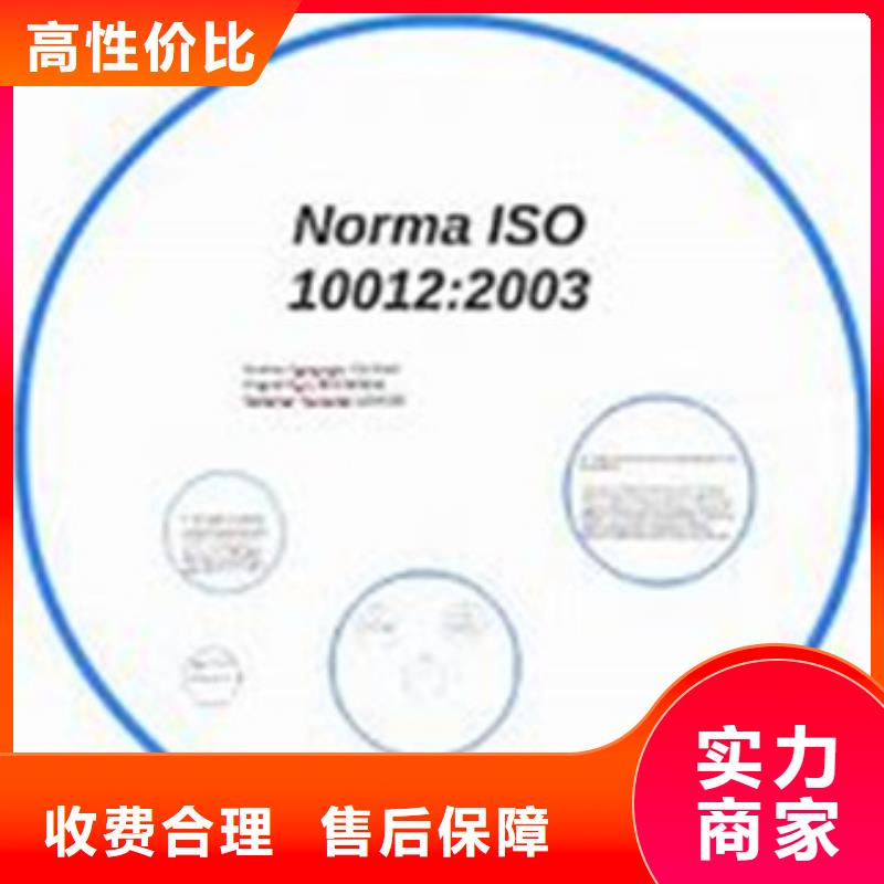 团队(博慧达)ISO10012认证,ISO9001\ISO9000\ISO14001认证方便快捷