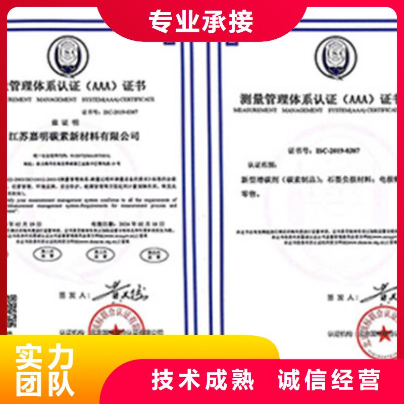 本地(博慧达) ISO10012认证优质服务