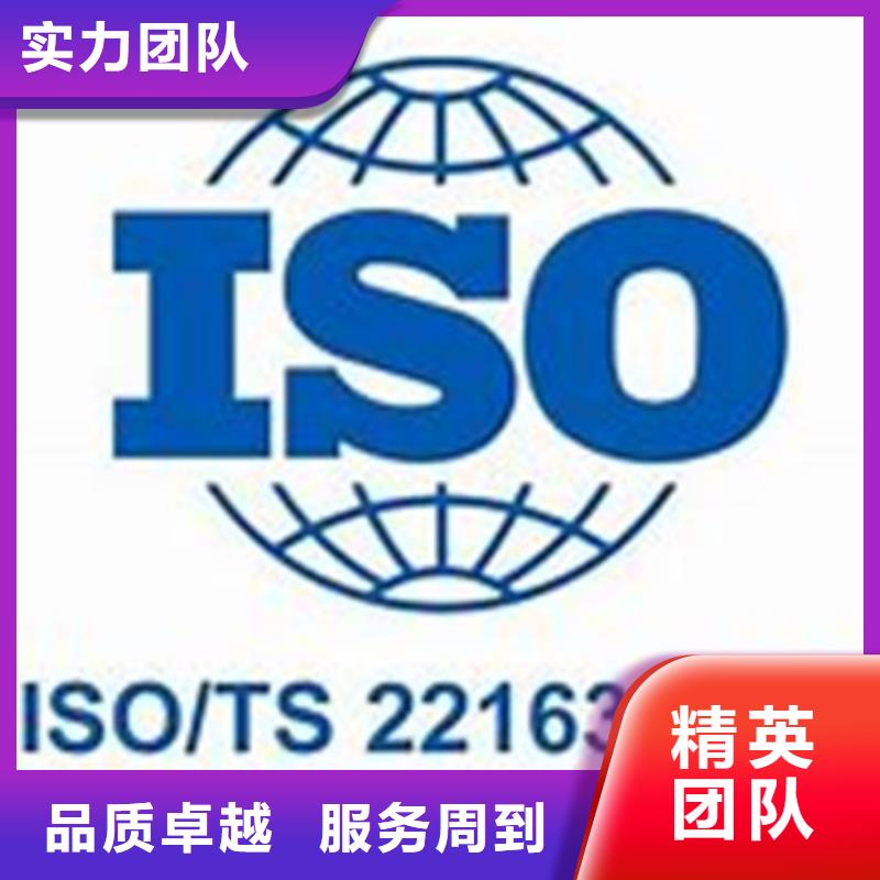 【ISO\TS22163认证_ISO13485认证多年行业经验】