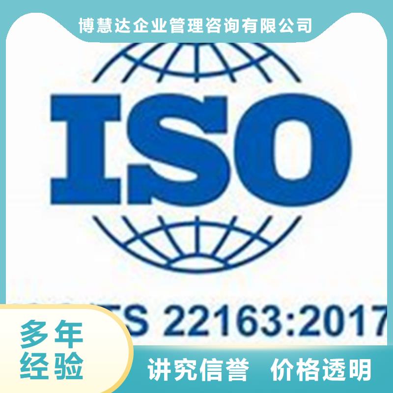 【ISO\TS22163认证】AS9100认证公司