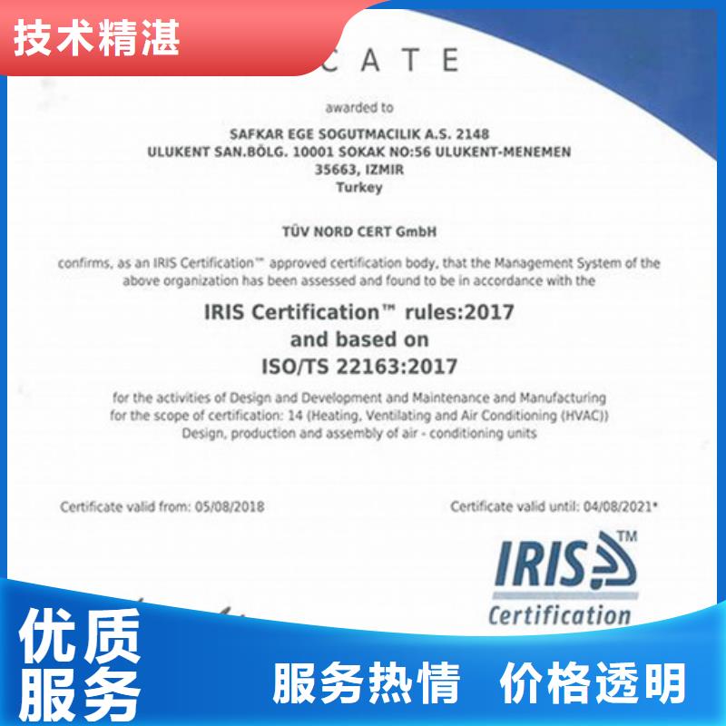 【ISO\TS22163认证,ISO13485认证品质好】