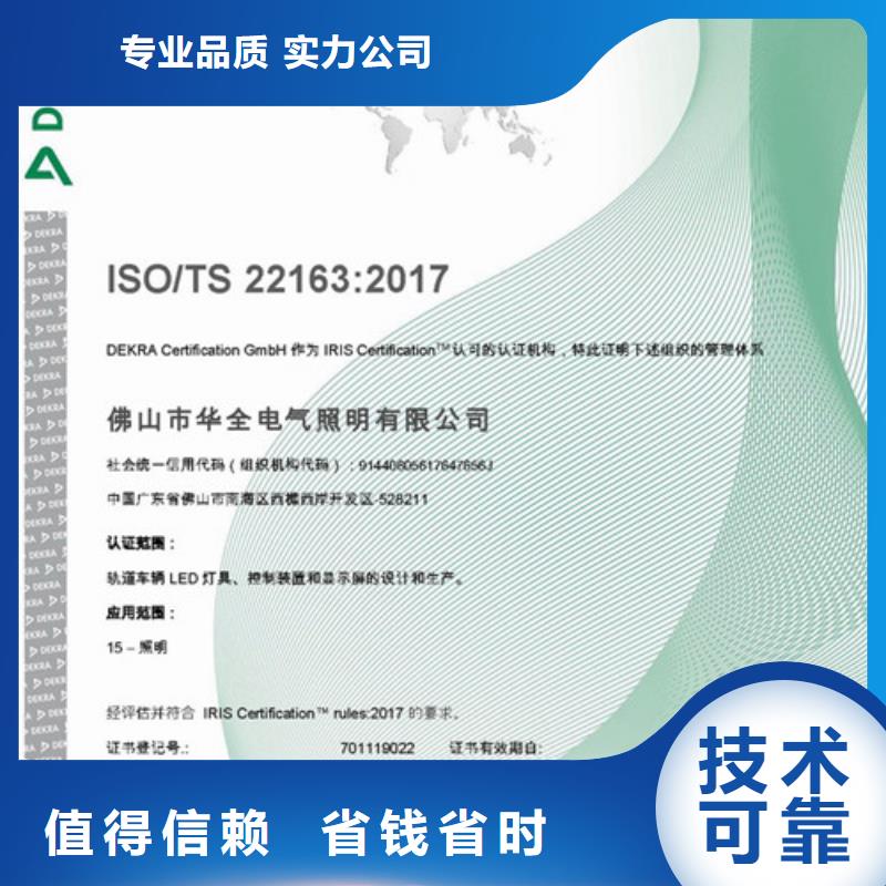 ISO\TS22163认证GJB9001C认证团队