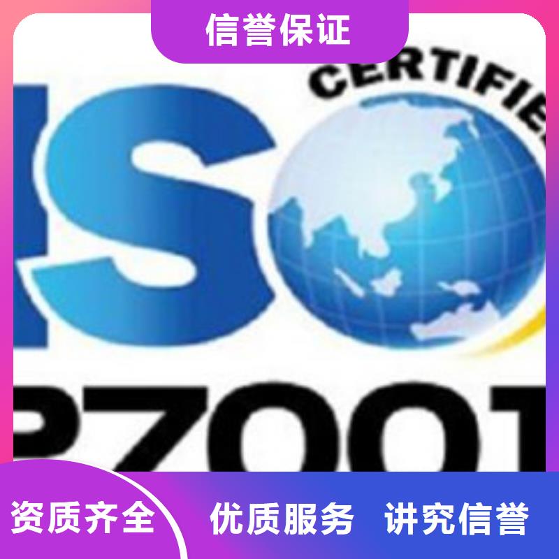 温州采购市哪里办ISO27001认证费用优惠