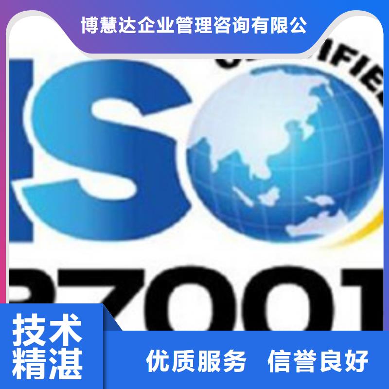 【iso27001认证_ISO13485认证经验丰富】