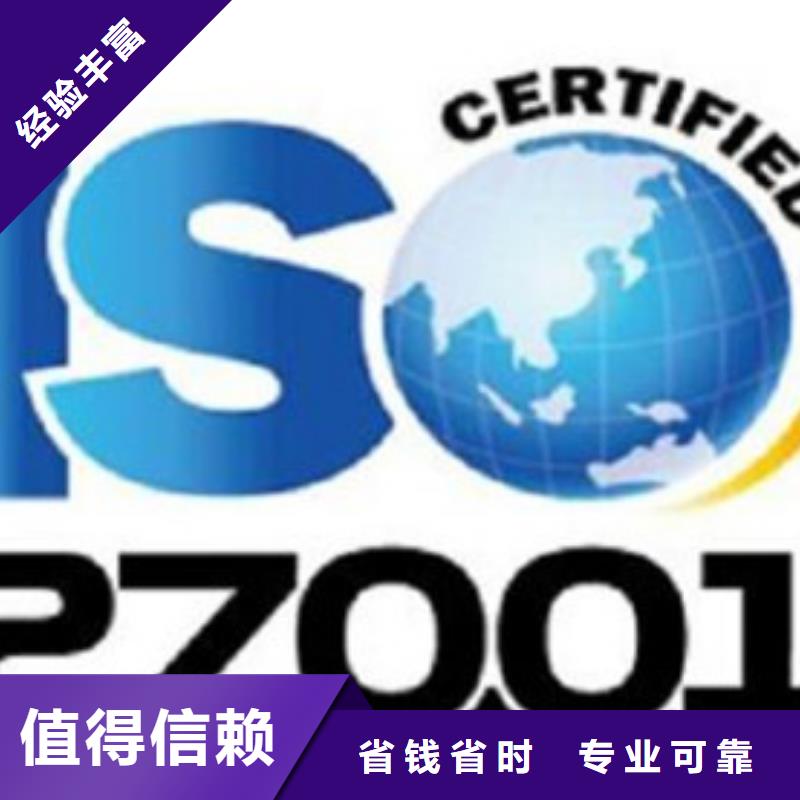 ISO27001信息安全认证条件有哪些