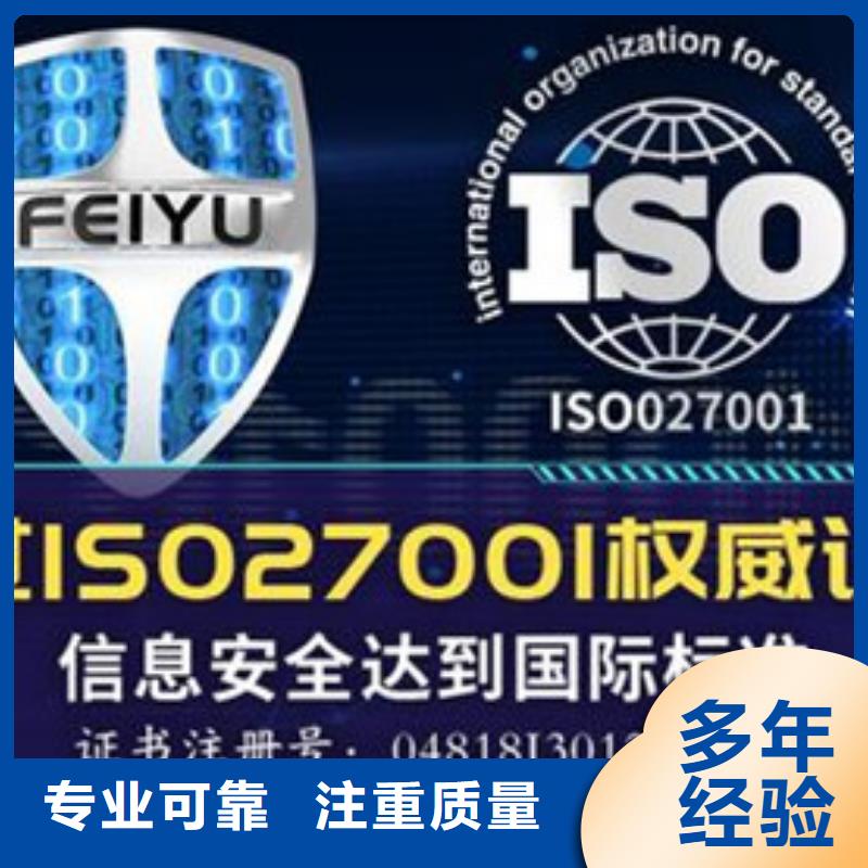 哪里办ISO27001认证费用全包