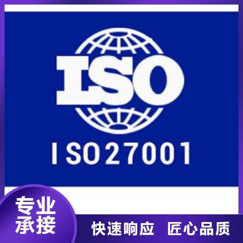 哪里办ISO27001认证费用全包