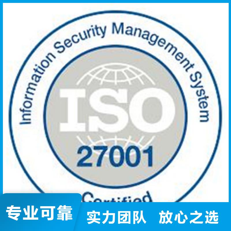 ISO27001体系认证条件有哪些