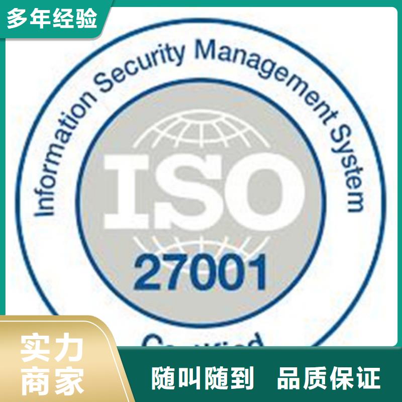 ISO27001信息安全认证条件有哪些