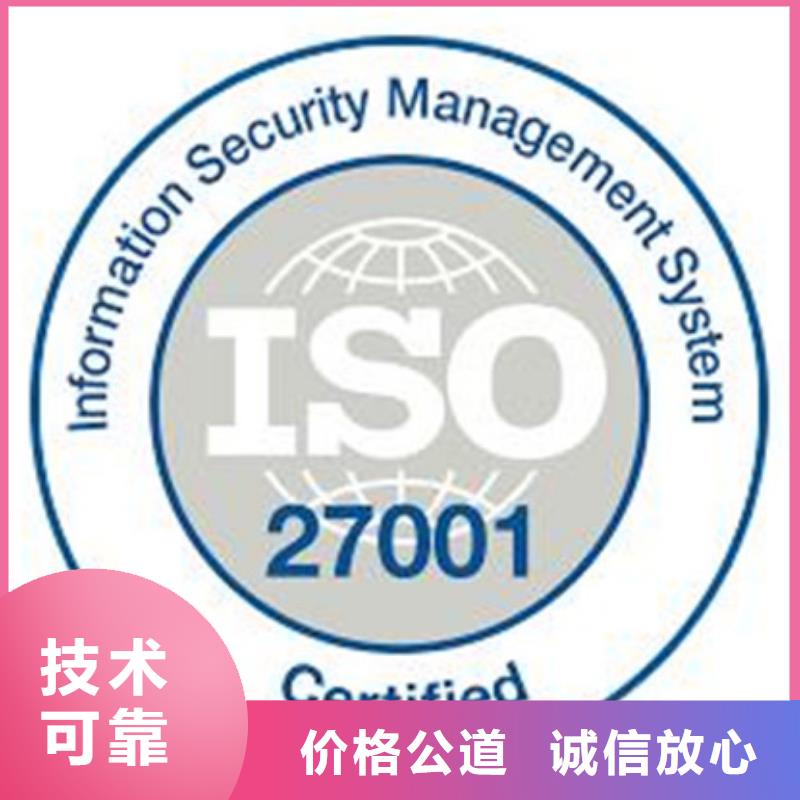 ISO27001体系认证