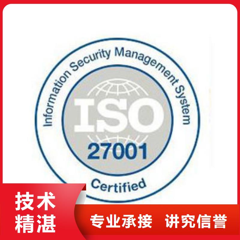 ISO27001体系认证费用优惠