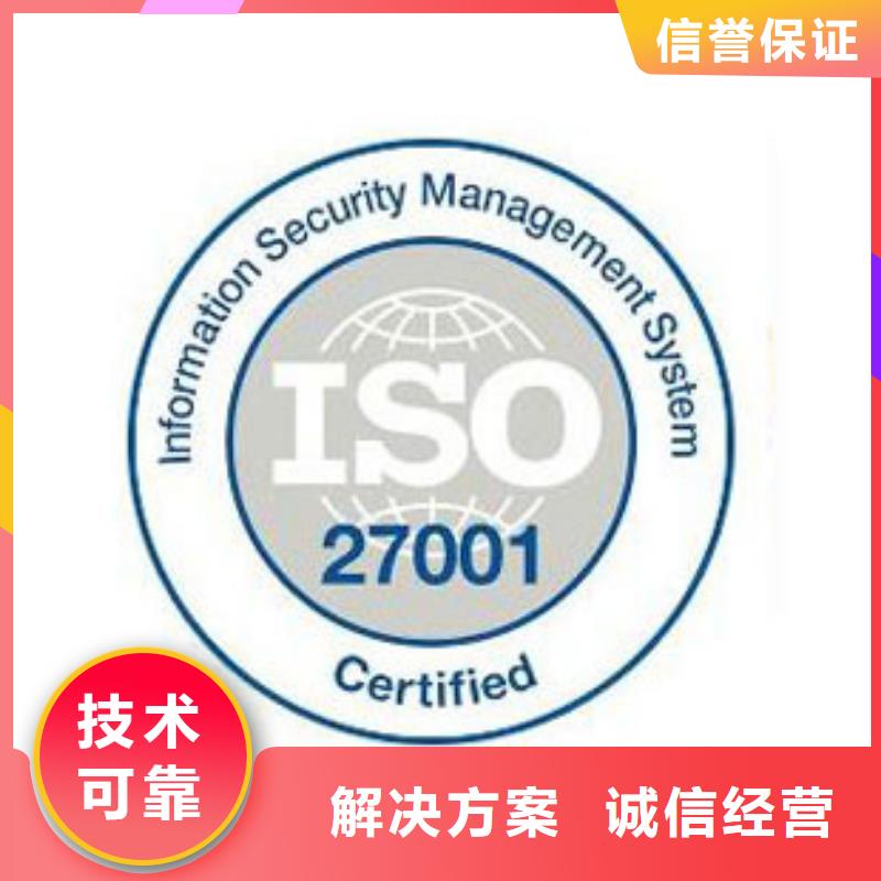 【iso27001认证】HACCP认证靠谱商家